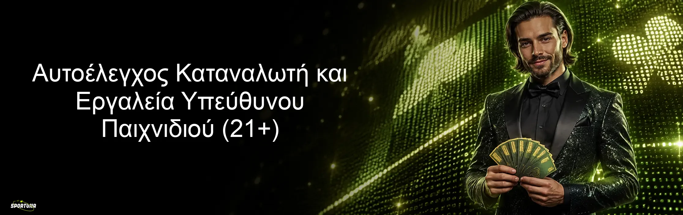 Αυτοέλεγχος Καταναλωτή και Εργαλεία Υπεύθυνου Παιχνιδιού (21+) Αυτοέλεγχος Καταναλωτή και Εργαλεία Υπεύθυνου Παιχνιδιού (21+)